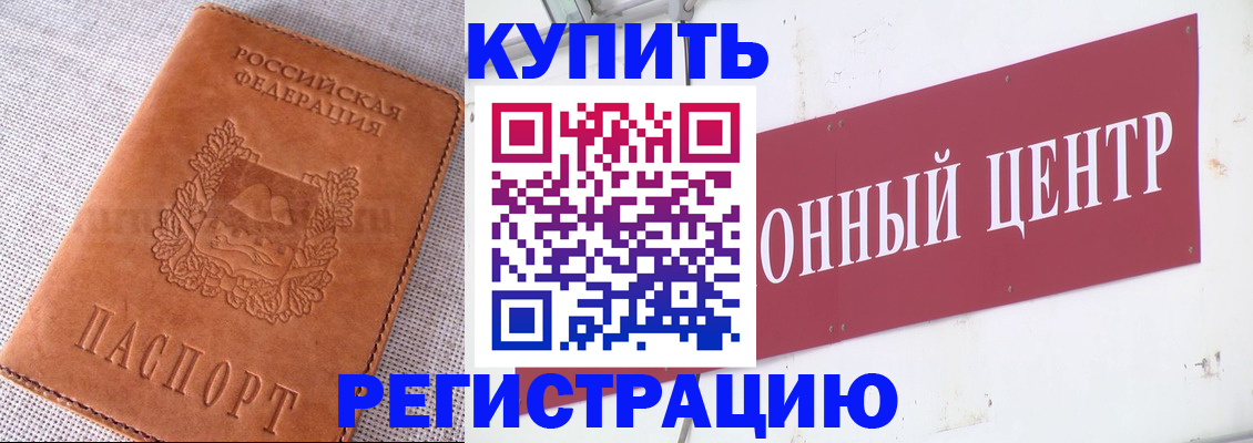 прописка гарантия в Волхове
